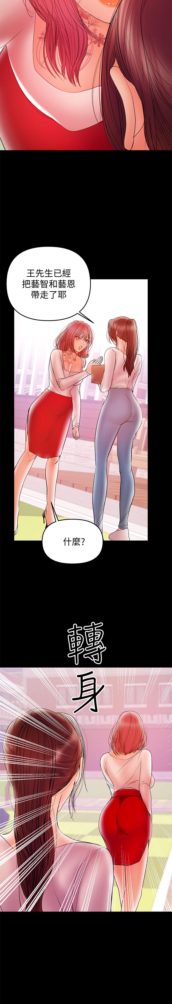 《兼職奶媽》漫画 第27話-要不要跟我喝一杯