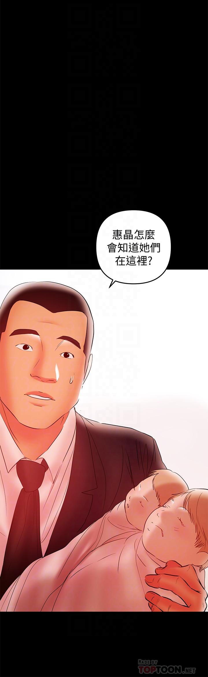 《兼職奶媽》漫画 第27話-要不要跟我喝一杯