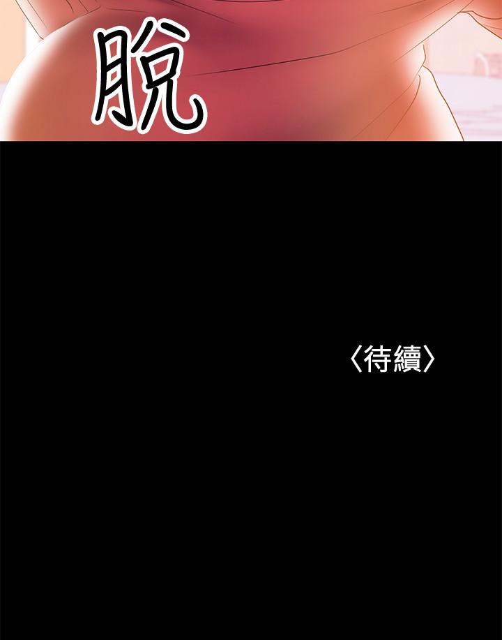 《兼職奶媽》漫画 第28話-好想試試王剛的下面...