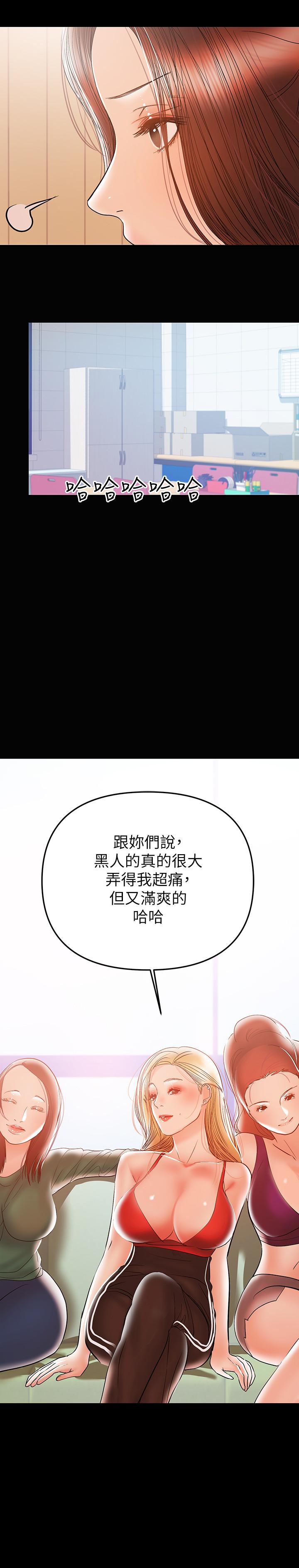 《兼職奶媽》漫画 第28話-好想試試王剛的下面...