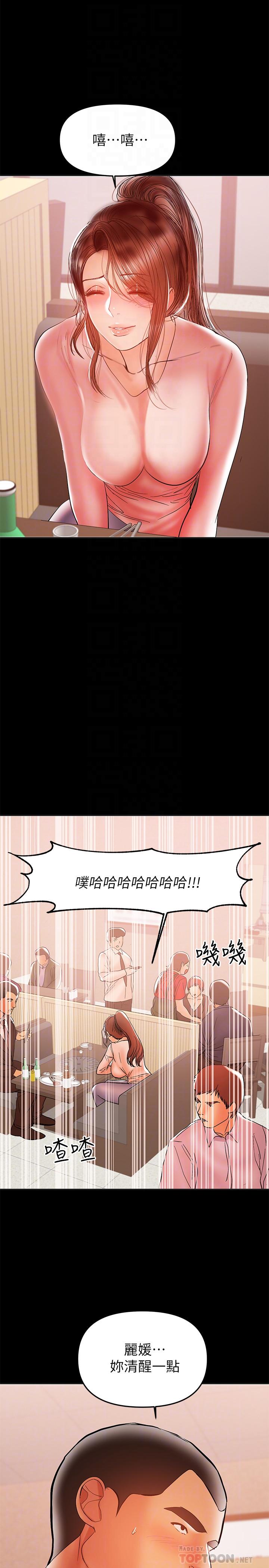 《兼職奶媽》漫画 第28話-好想試試王剛的下面...