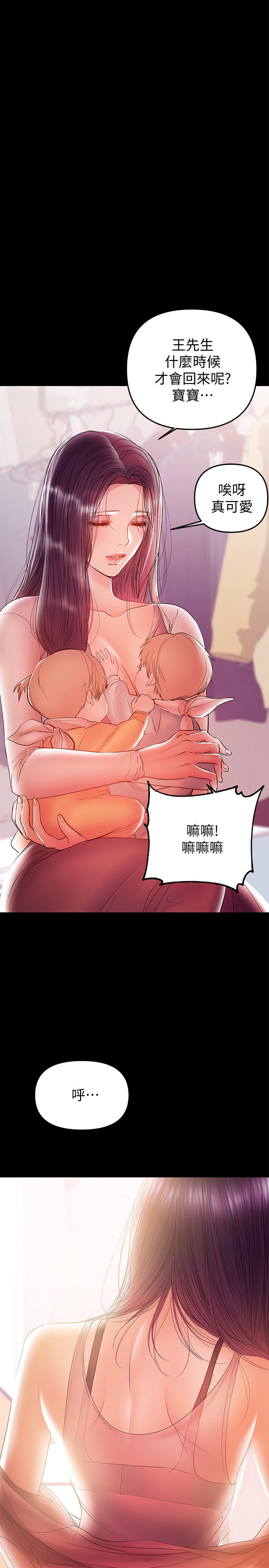 《兼職奶媽》漫画 第28話-好想試試王剛的下面...