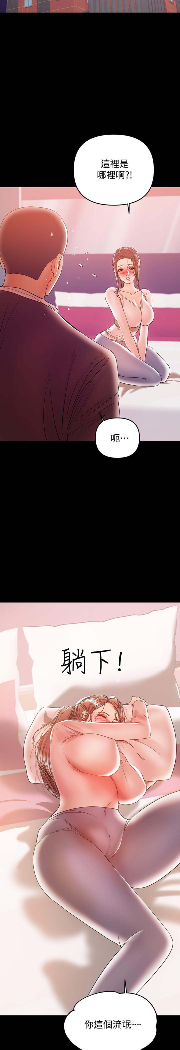 《兼職奶媽》漫画 第28話-好想試試王剛的下面...