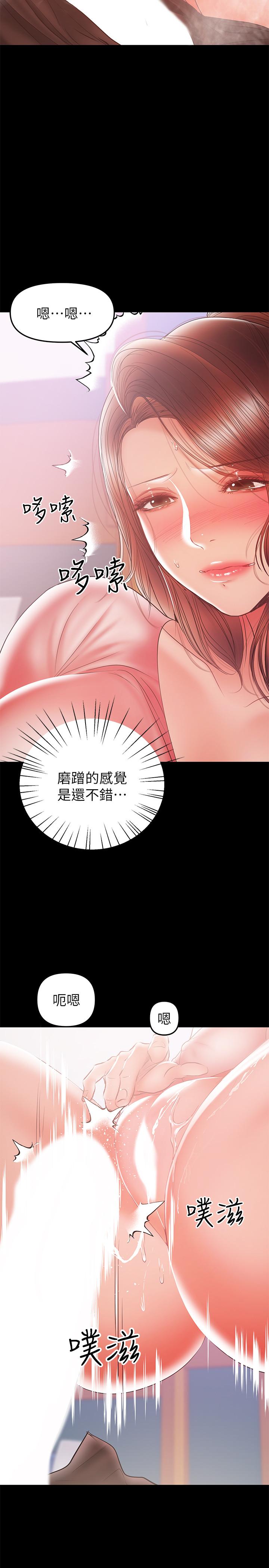 《兼職奶媽》漫画 第29話-沒想到會塞的這麼滿