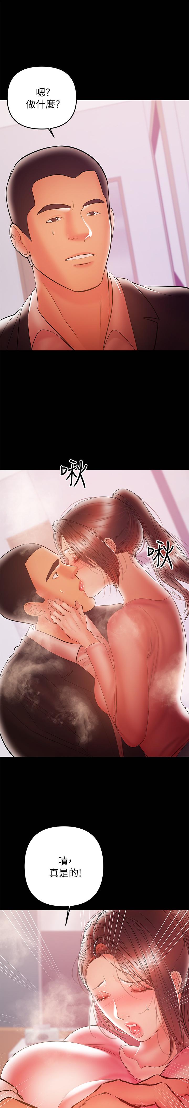 《兼職奶媽》漫画 第29話-沒想到會塞的這麼滿