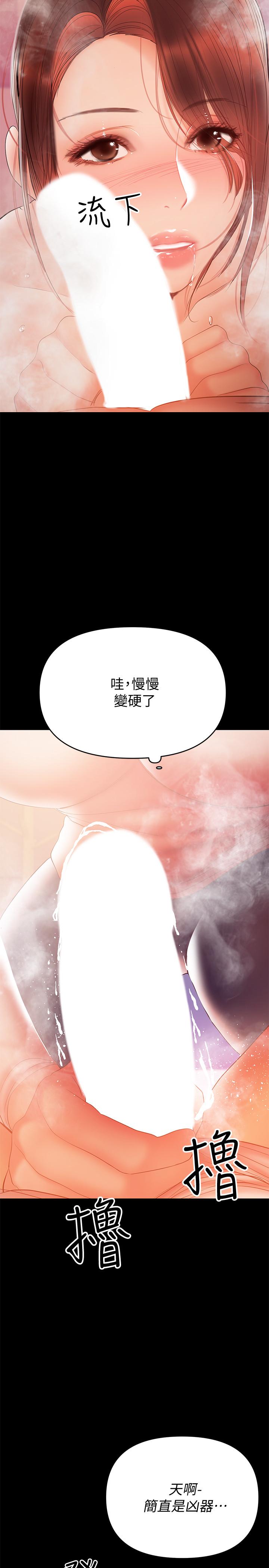 《兼職奶媽》漫画 第29話-沒想到會塞的這麼滿