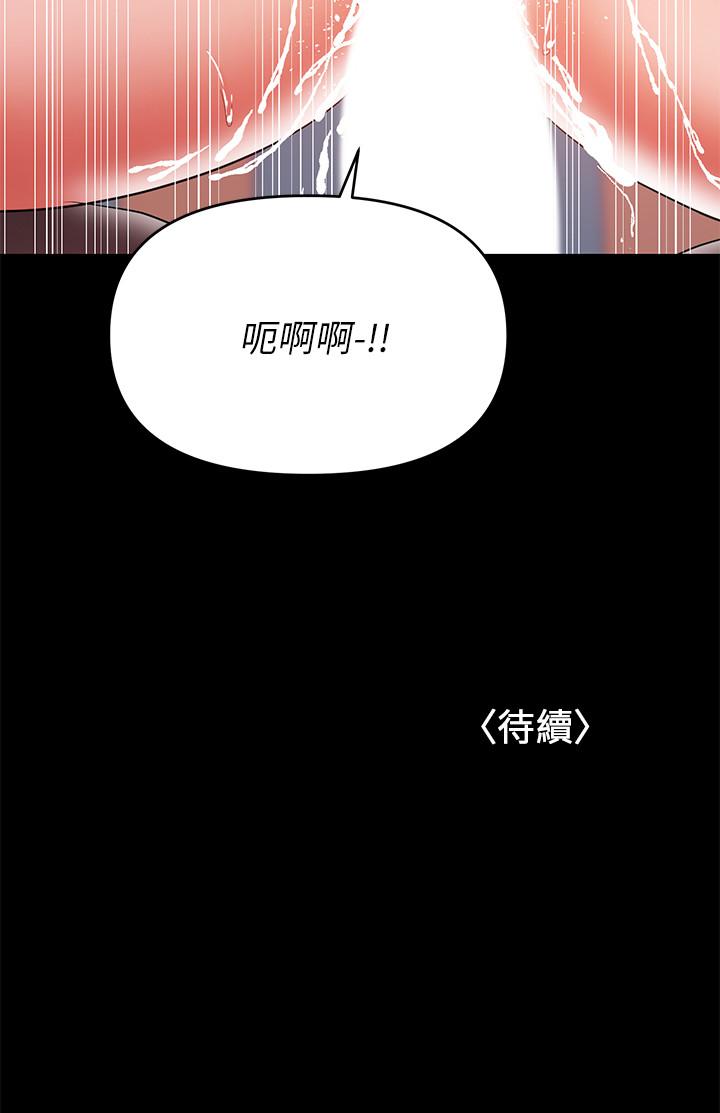 《兼職奶媽》漫画 第29話-沒想到會塞的這麼滿