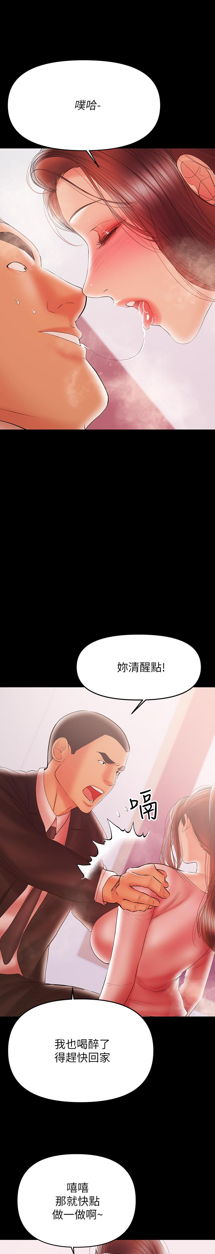 《兼職奶媽》漫画 第29話-沒想到會塞的這麼滿
