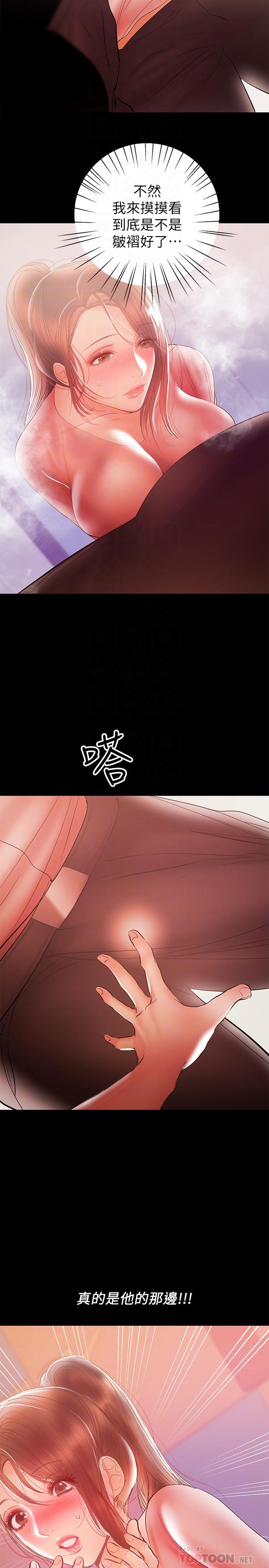 《兼職奶媽》漫画 第29話-沒想到會塞的這麼滿