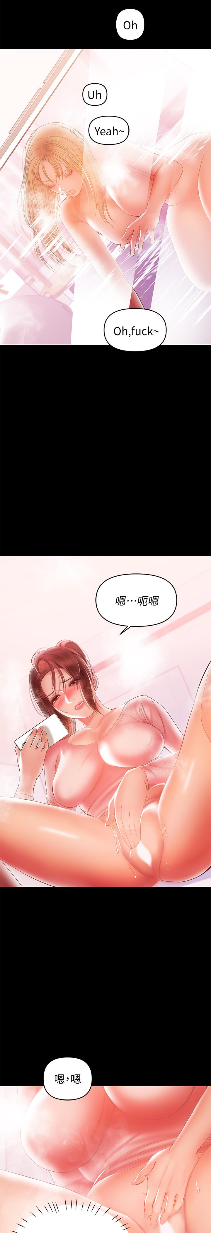 《兼職奶媽》漫画 第29話-沒想到會塞的這麼滿