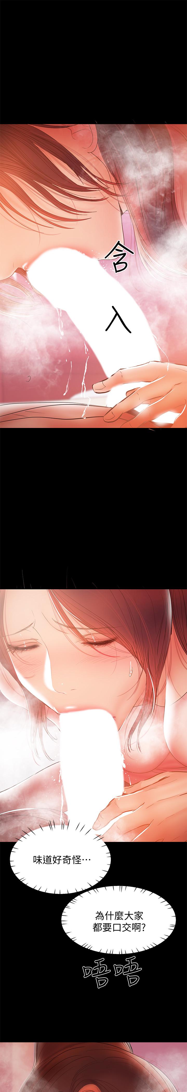 《兼職奶媽》漫画 第29話-沒想到會塞的這麼滿