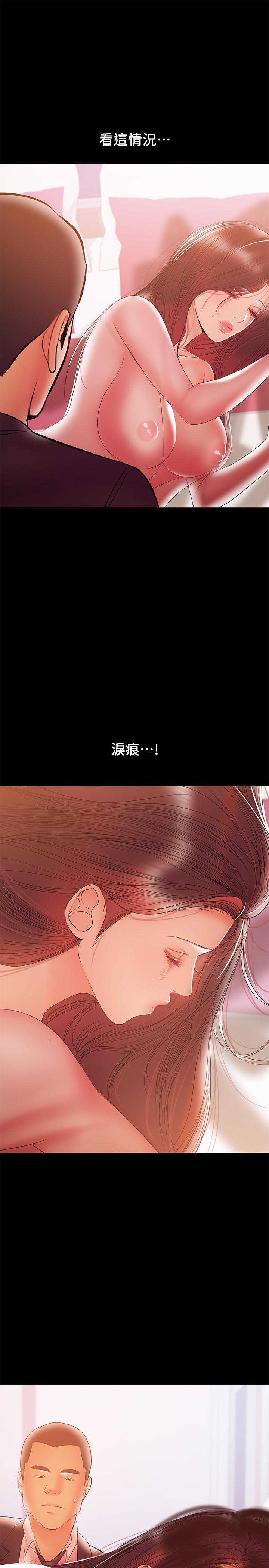 《兼職奶媽》漫画 第30話-你要對我的第一次負責