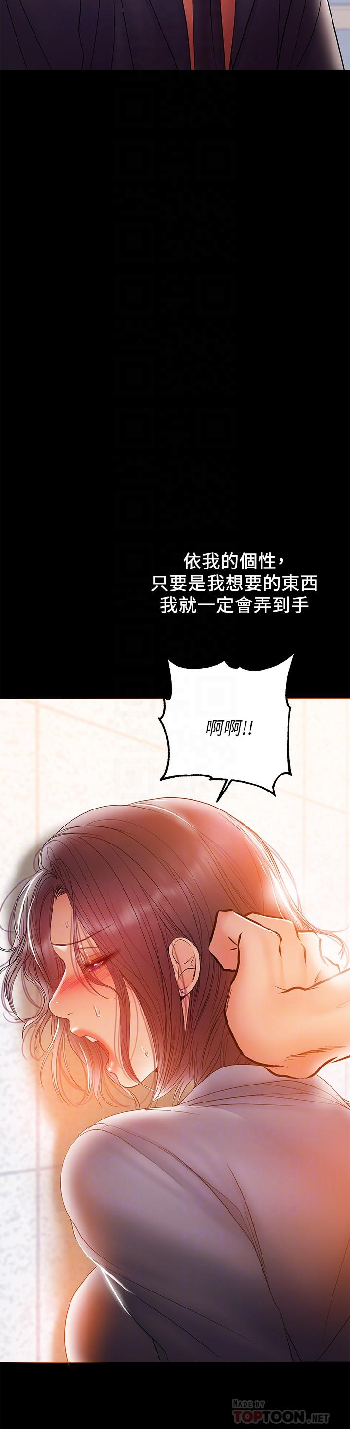 《兼職奶媽》漫画 第31話-想生小孩的侑希