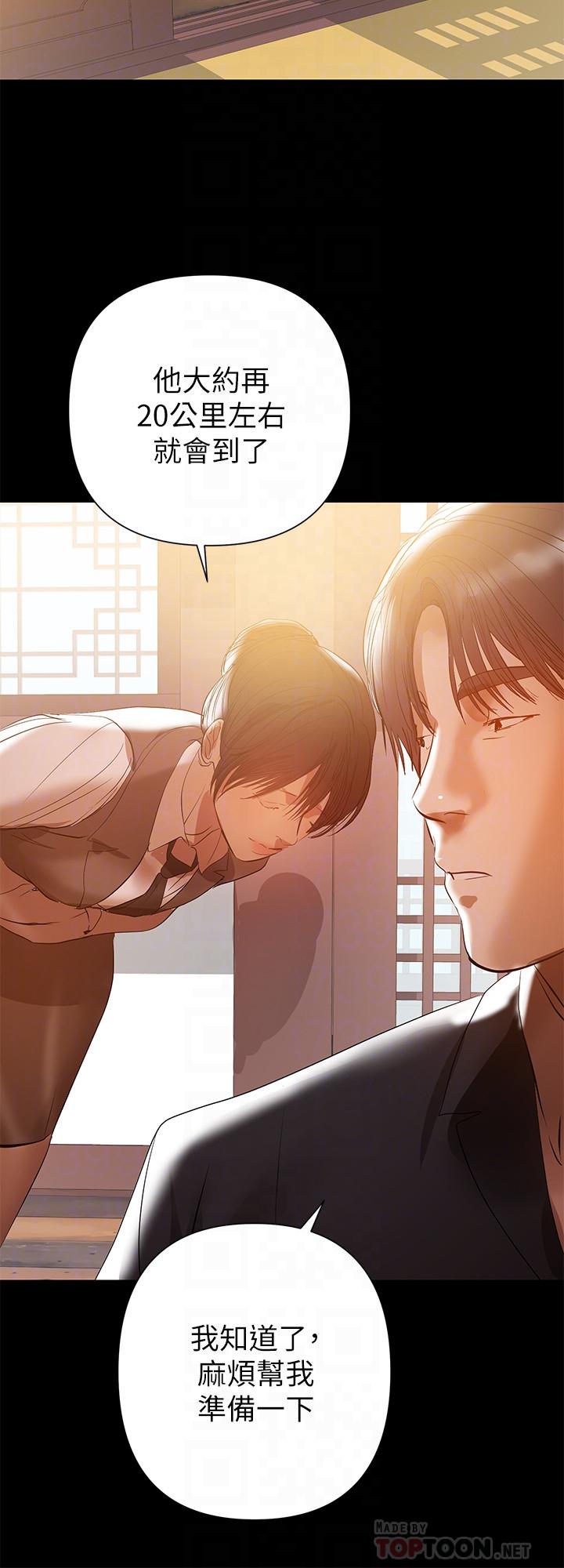 《兼職奶媽》漫画 第31話-想生小孩的侑希