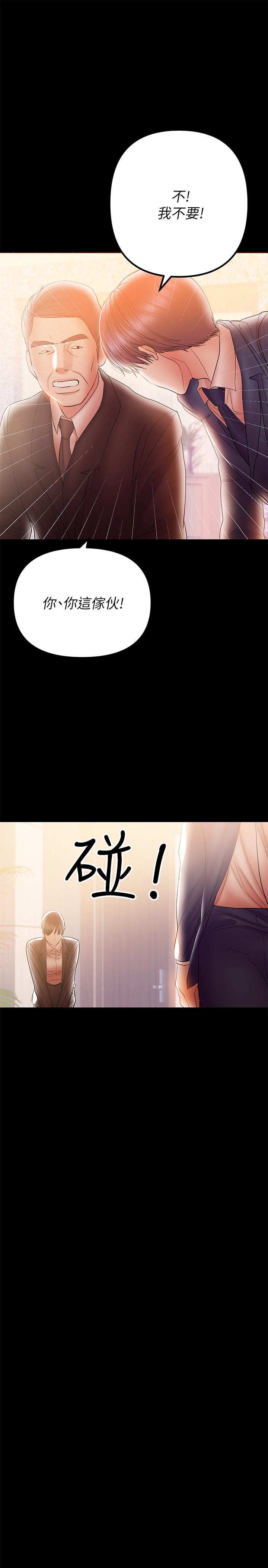 《兼職奶媽》漫画 第31話-想生小孩的侑希