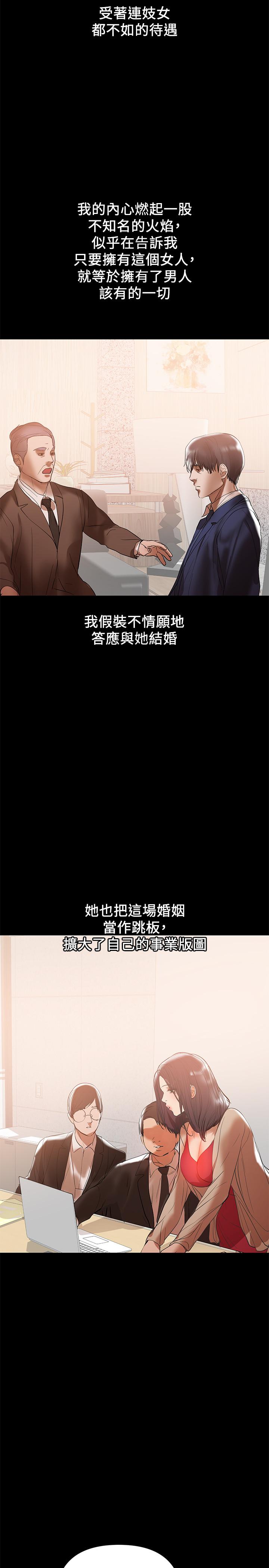 《兼職奶媽》漫画 第31話-想生小孩的侑希