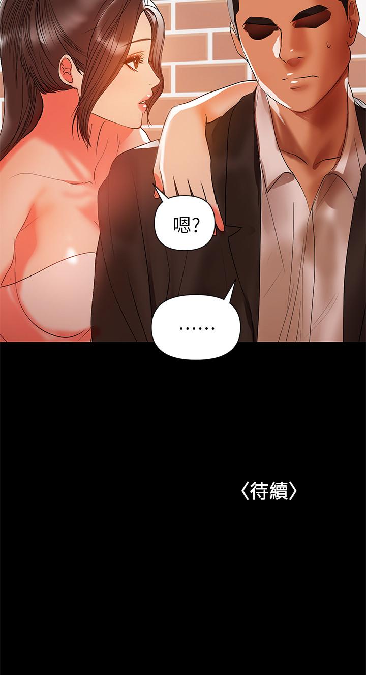 《兼職奶媽》漫画 第31話-想生小孩的侑希