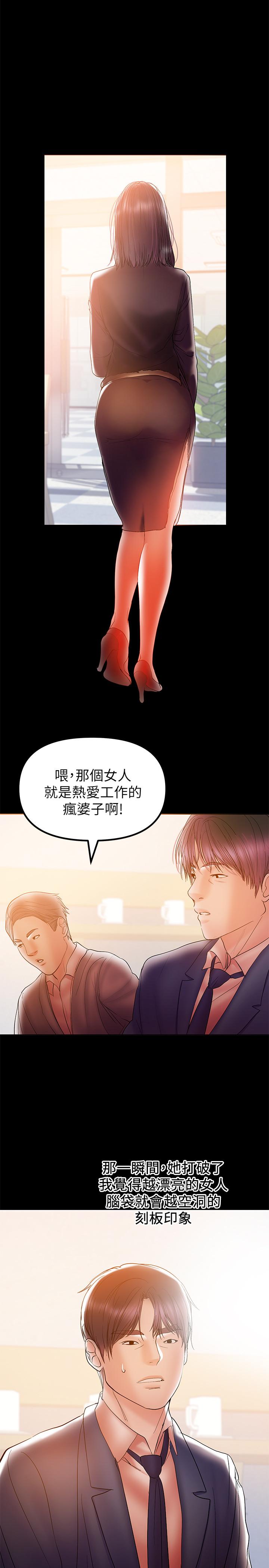 《兼職奶媽》漫画 第31話-想生小孩的侑希