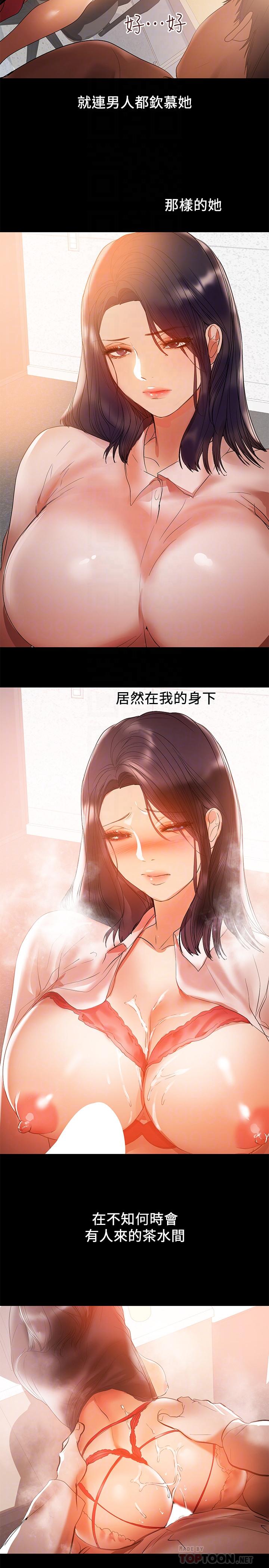 《兼職奶媽》漫画 第31話-想生小孩的侑希