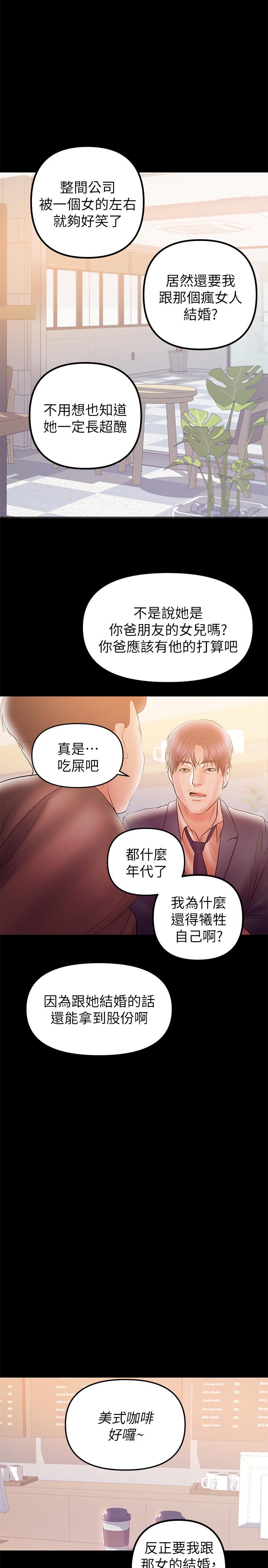 《兼職奶媽》漫画 第31話-想生小孩的侑希