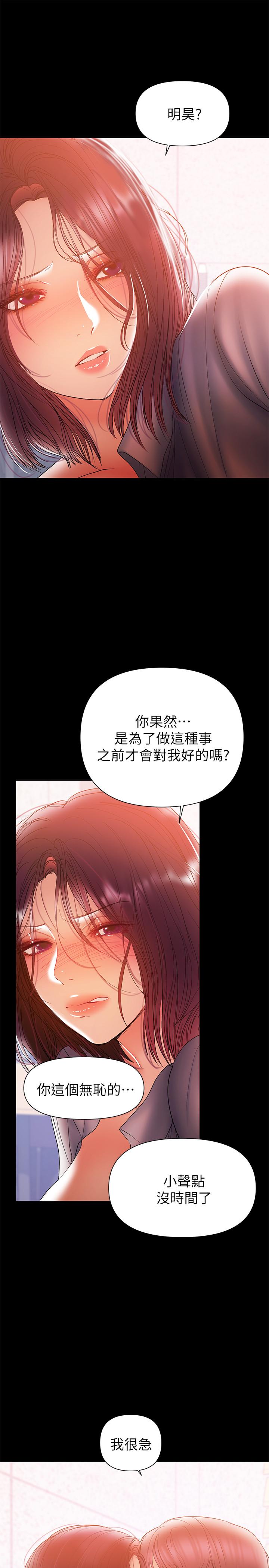 《兼職奶媽》漫画 第31話-想生小孩的侑希
