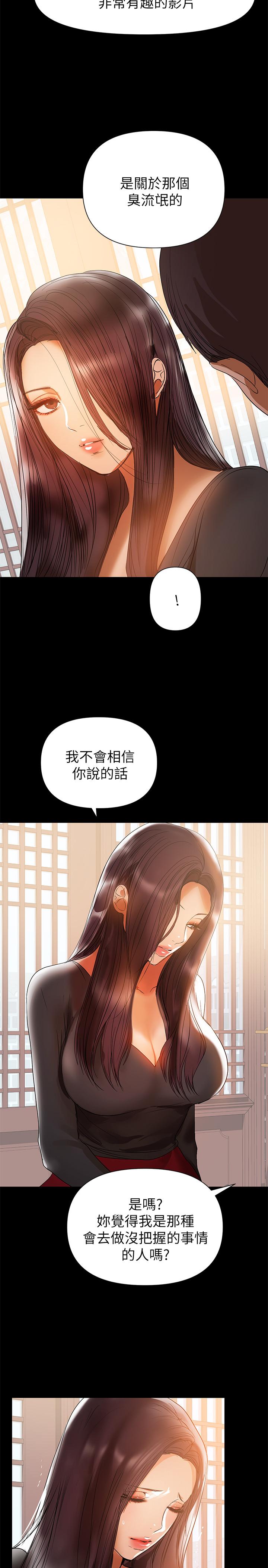 《兼職奶媽》漫画 第31話-想生小孩的侑希