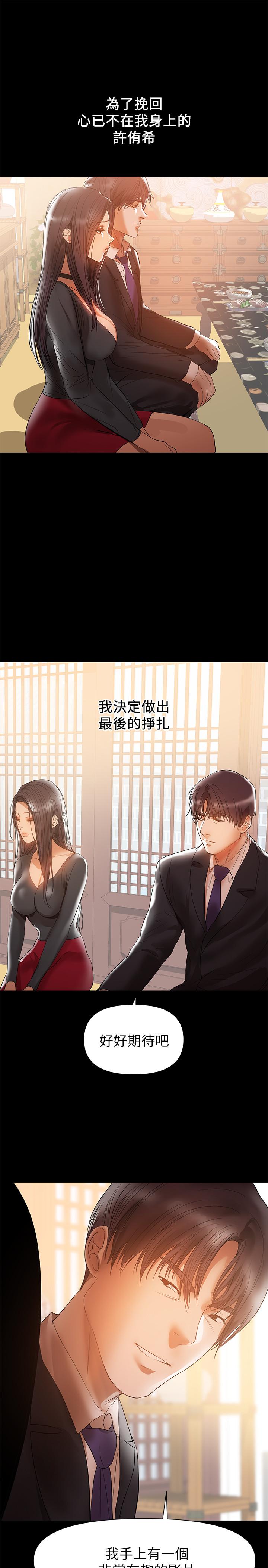 《兼職奶媽》漫画 第31話-想生小孩的侑希