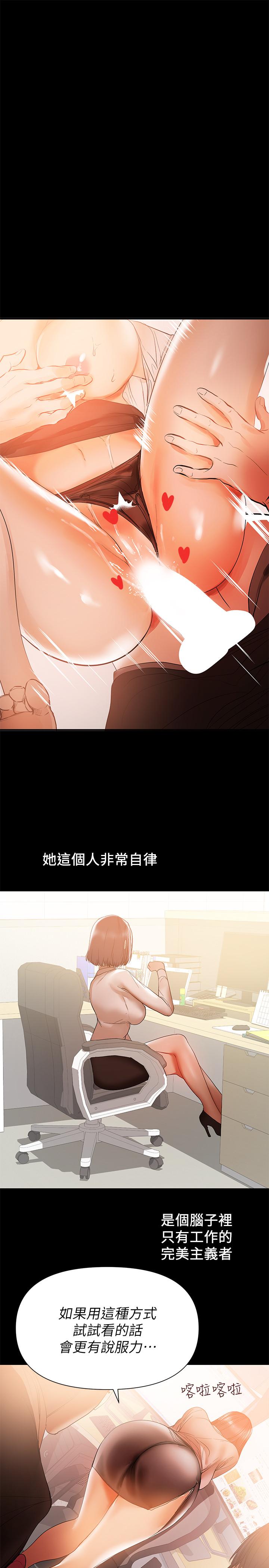 《兼職奶媽》漫画 第31話-想生小孩的侑希
