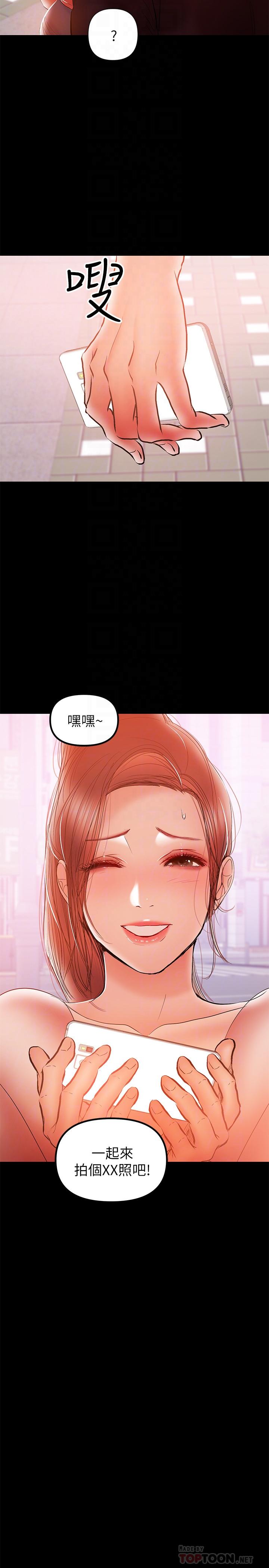 《兼職奶媽》漫画 第32話-準備好失去一切了嗎