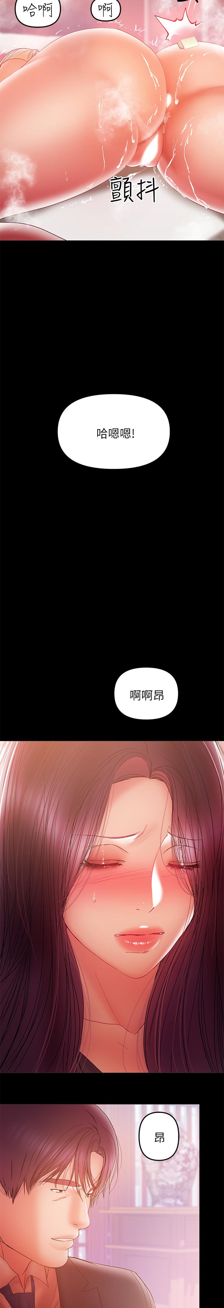 《兼職奶媽》漫画 第33話-讓我爽的話我就考慮看看