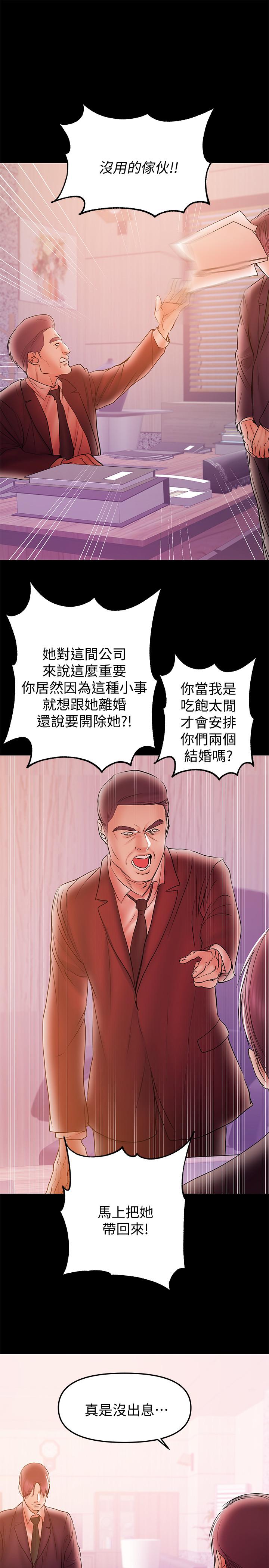 《兼職奶媽》漫画 第34話-再次相遇的兩人