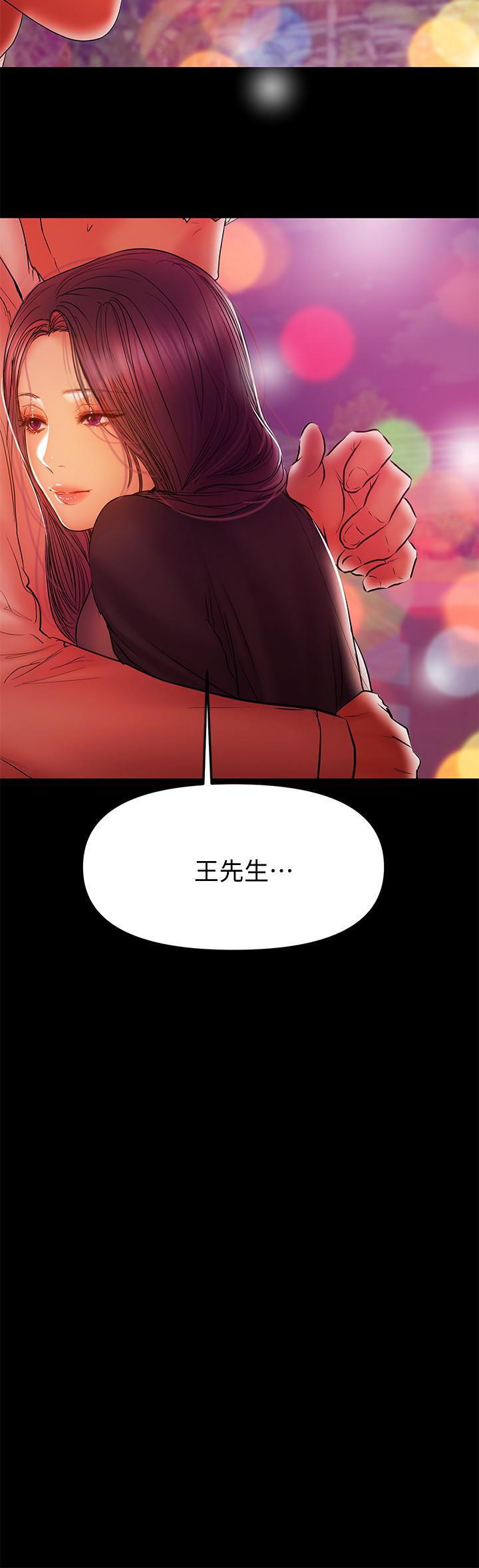 《兼職奶媽》漫画 第34話-再次相遇的兩人