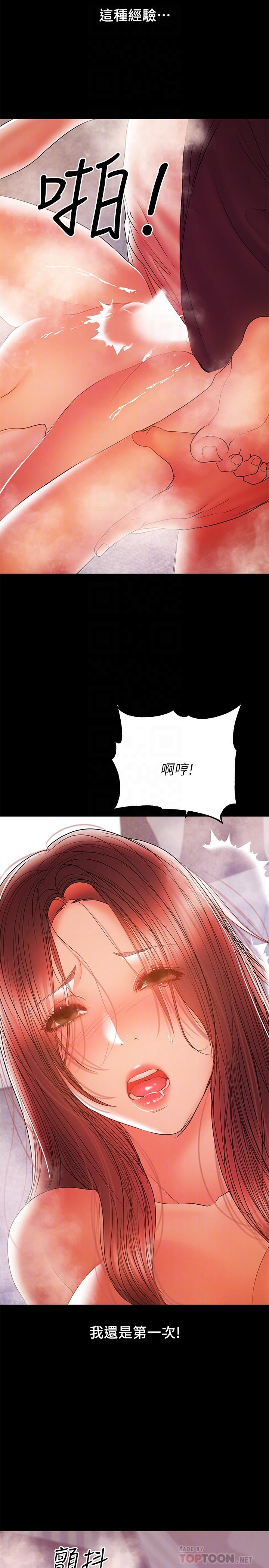 《兼職奶媽》漫画 第34話-再次相遇的兩人
