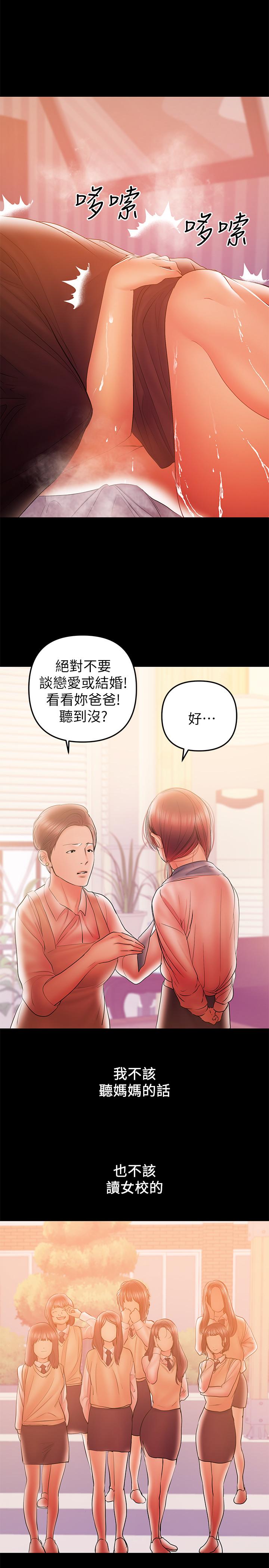 《兼職奶媽》漫画 第34話-再次相遇的兩人