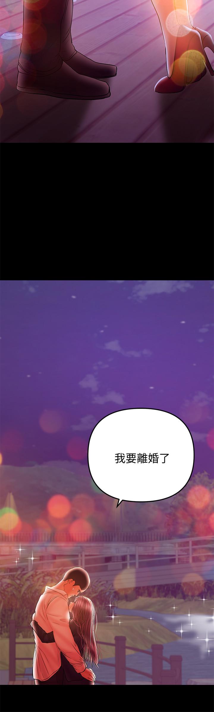 《兼職奶媽》漫画 第34話-再次相遇的兩人