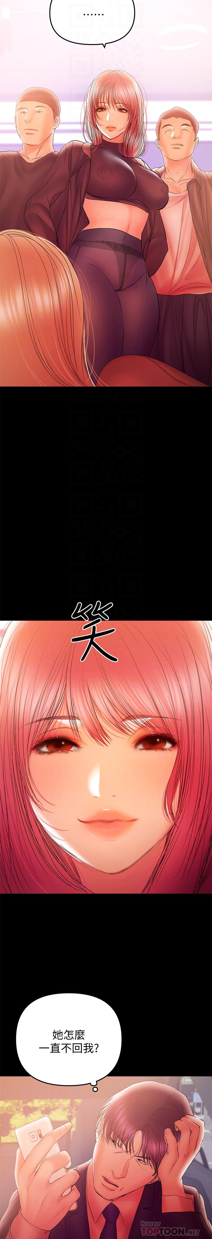 《兼職奶媽》漫画 第34話-再次相遇的兩人