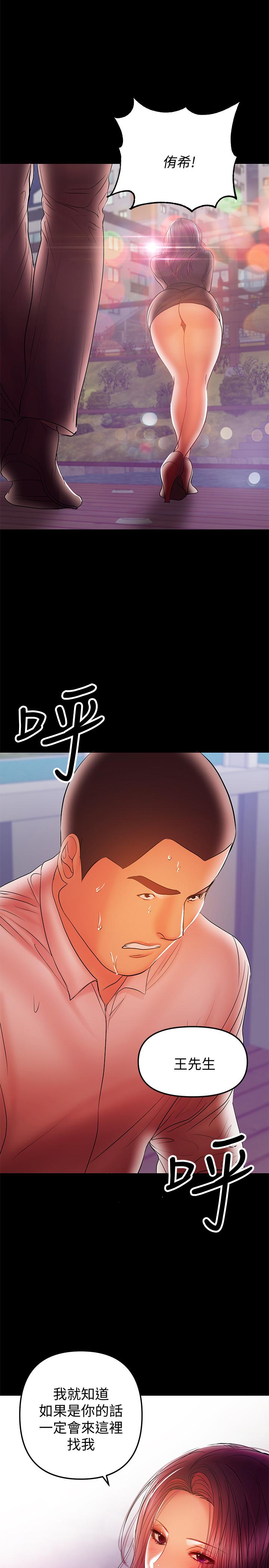 《兼職奶媽》漫画 第34話-再次相遇的兩人