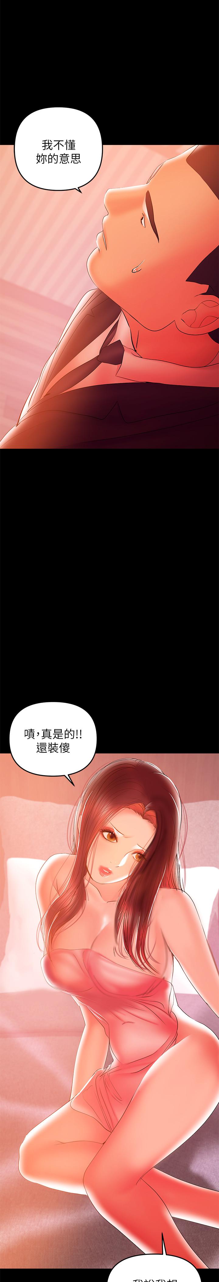 《兼職奶媽》漫画 第34話-再次相遇的兩人