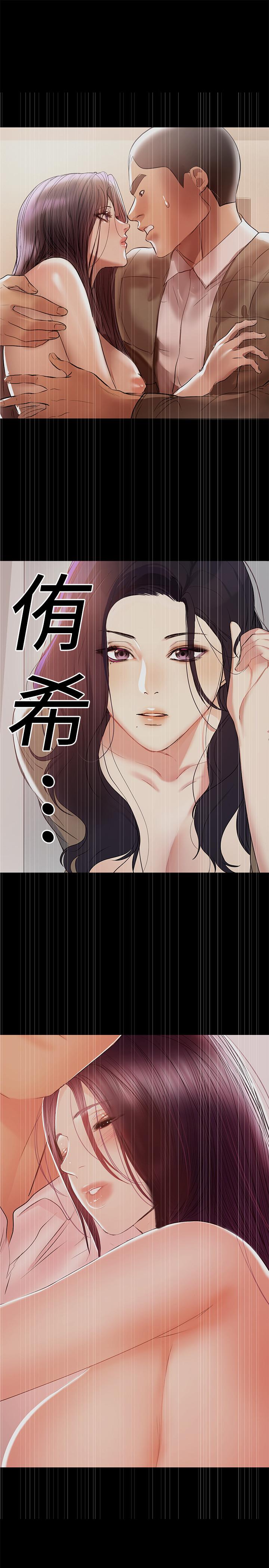《兼職奶媽》漫画 第34話-再次相遇的兩人
