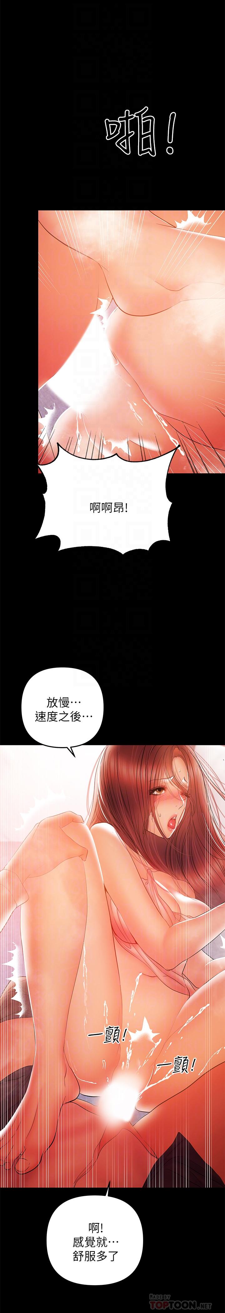 《兼職奶媽》漫画 第34話-再次相遇的兩人