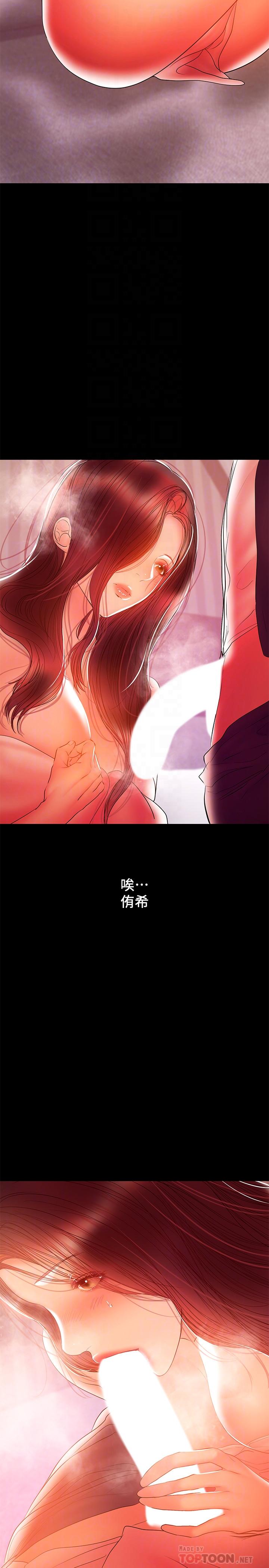 《兼職奶媽》漫画 第34話-再次相遇的兩人