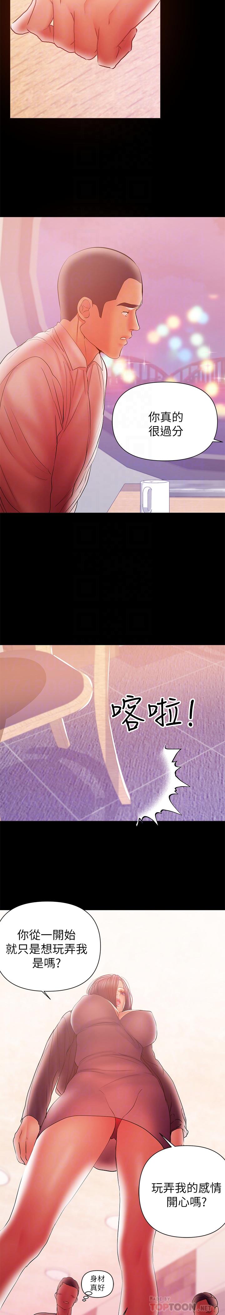 《兼職奶媽》漫画 第35話-酒後吐真言