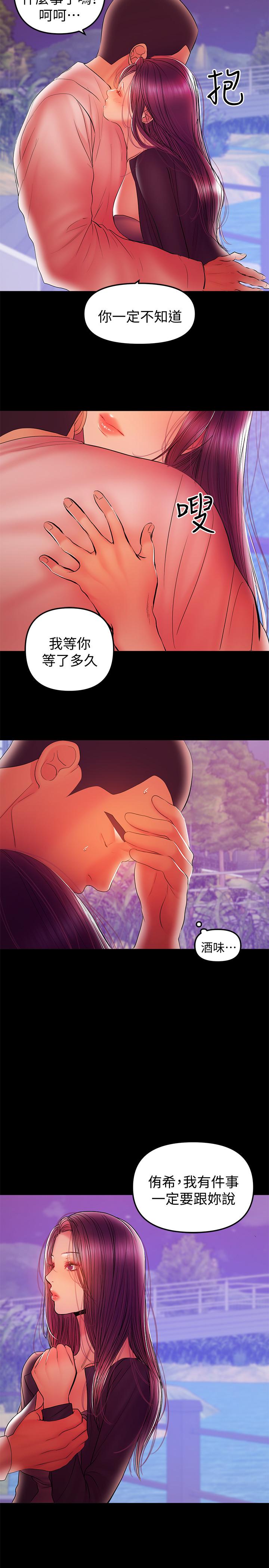 《兼職奶媽》漫画 第35話-酒後吐真言
