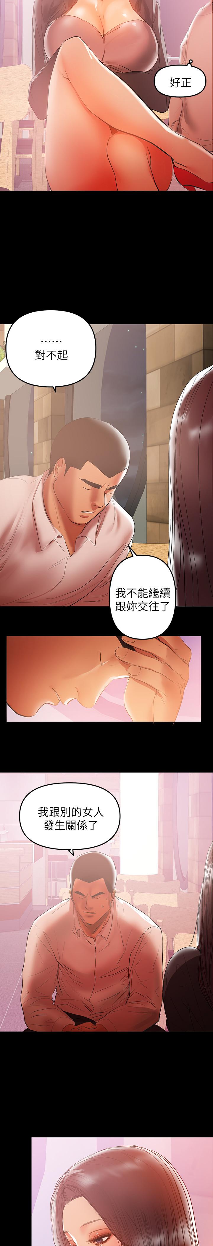 《兼職奶媽》漫画 第35話-酒後吐真言