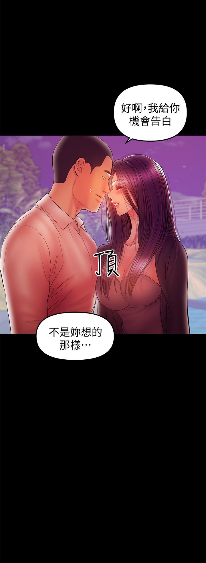 《兼職奶媽》漫画 第35話-酒後吐真言