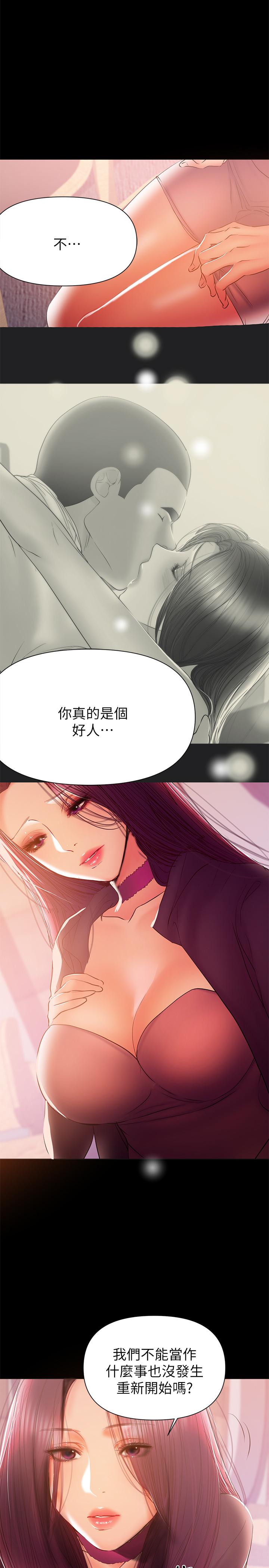 《兼職奶媽》漫画 第35話-酒後吐真言