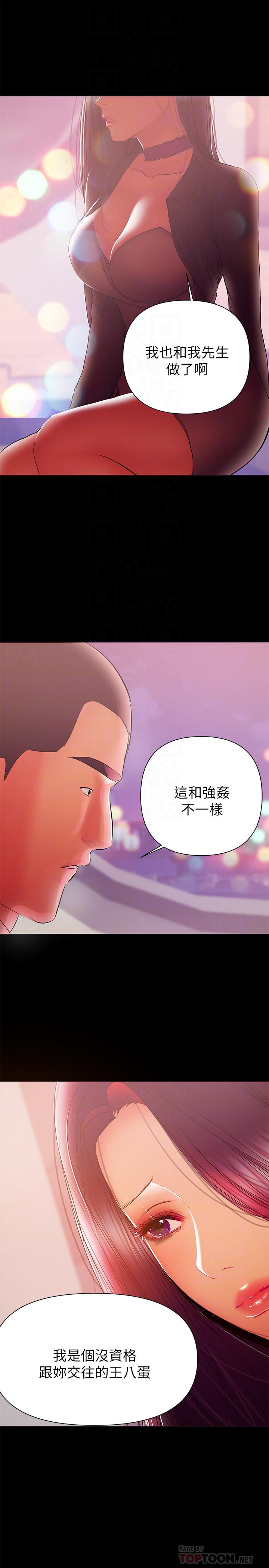 《兼職奶媽》漫画 第35話-酒後吐真言