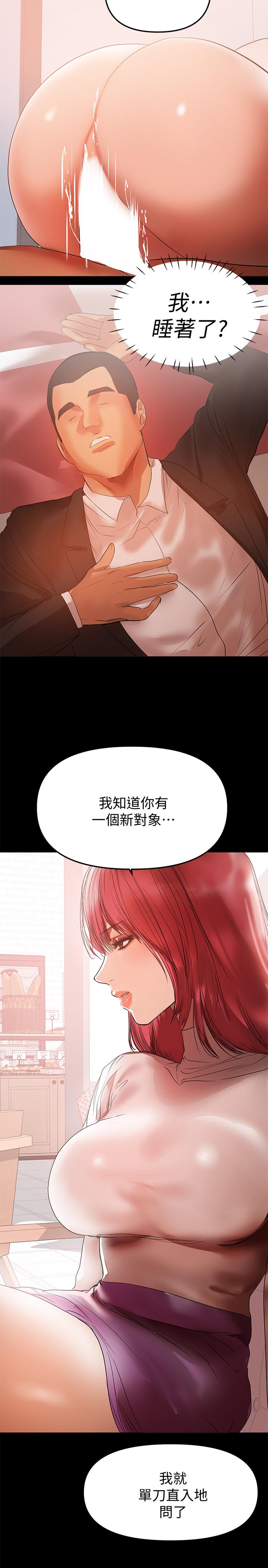 《兼職奶媽》漫画 第36話-與平時不一樣的風景