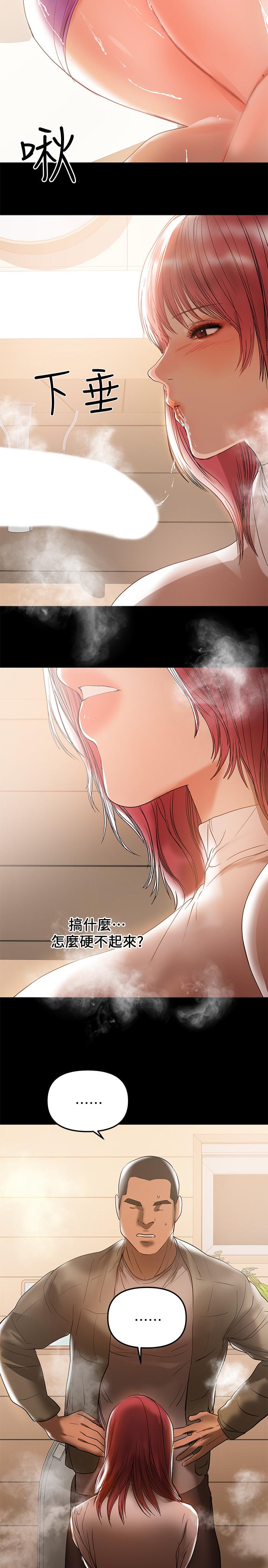 《兼職奶媽》漫画 第36話-與平時不一樣的風景