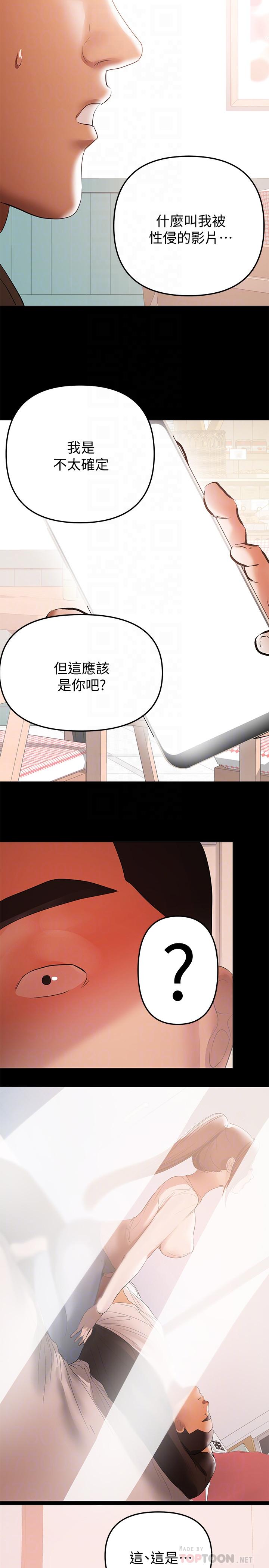 《兼職奶媽》漫画 第36話-與平時不一樣的風景